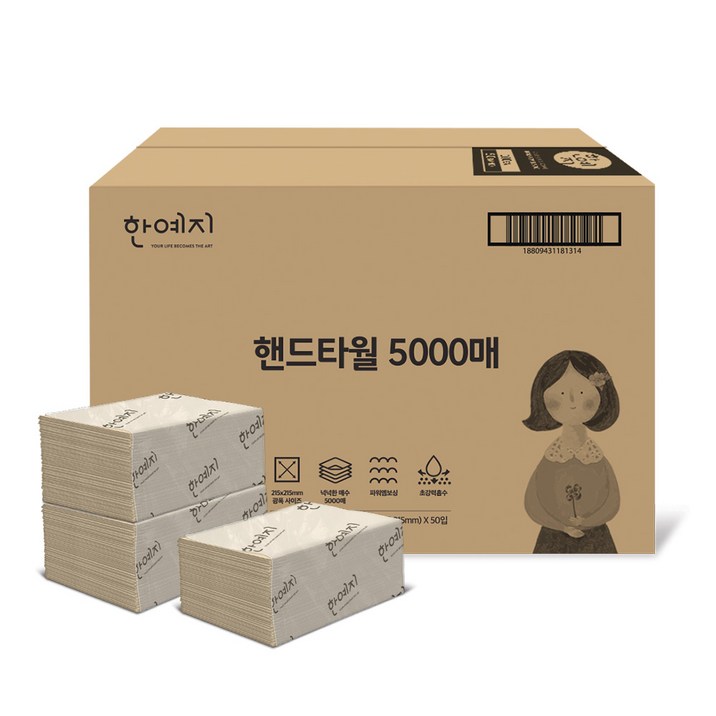 일회용타올 한예지 핸드타월, 5000매, 1box