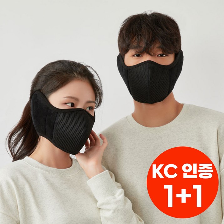 온덱스 겨울 대형 방한 마스크 1+1