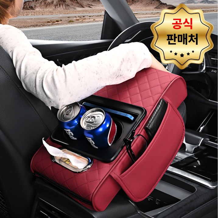 퍼스팅 푹신 메모리폼 차량용 콘솔 팔걸이 컵홀더 쿠션, 푹신 베이지(beige)