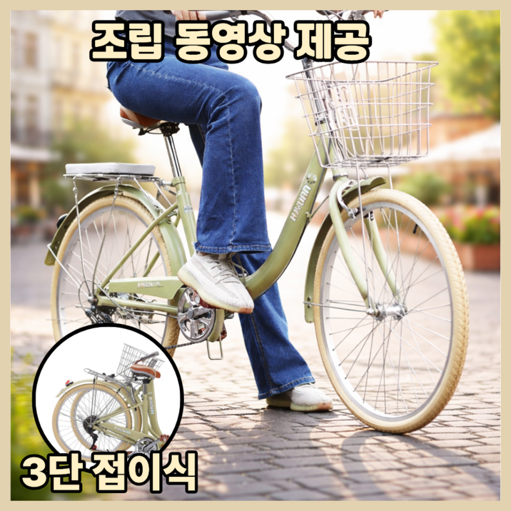 폴디고 접이식 자전거 미니벨로 여성 바구니 바이크 폴딩 클래식