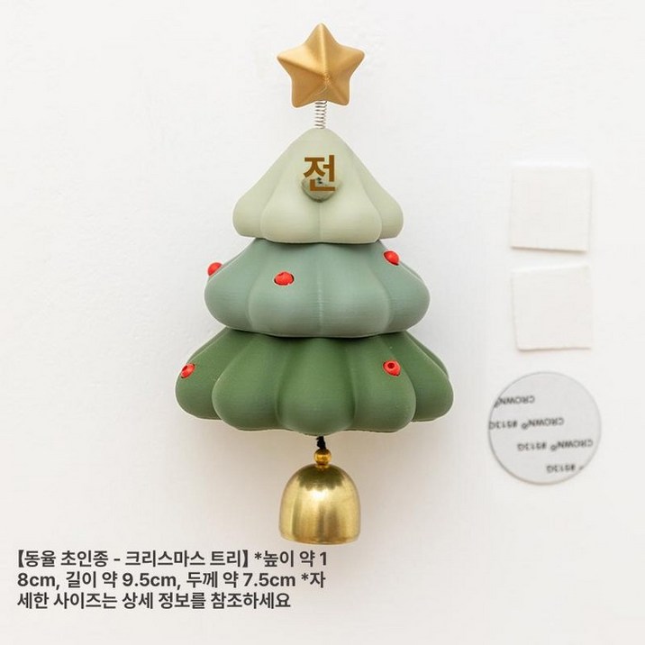 크리스마스 트리 냉장고자석 마그넷 귀여운 인테리어 소품