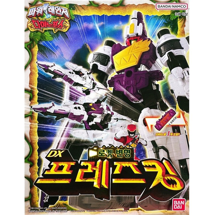 반다이 파워레인저 다이노포스 DX 프레즈 킹