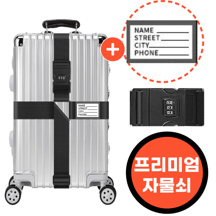 스마일플로우 강력 튼튼한 프리미엄 자물쇠 캐리어 잠금 벨트 스트랩 스마일플로우 강력 튼튼한 프리미엄 자물쇠 캐리어 잠금 벨트 스트랩