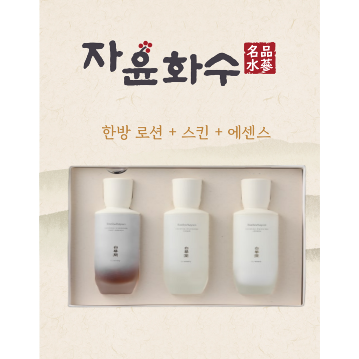 (6년근 인삼) 프리미엄 한방 여성 스킨 3종 세트, 1세트