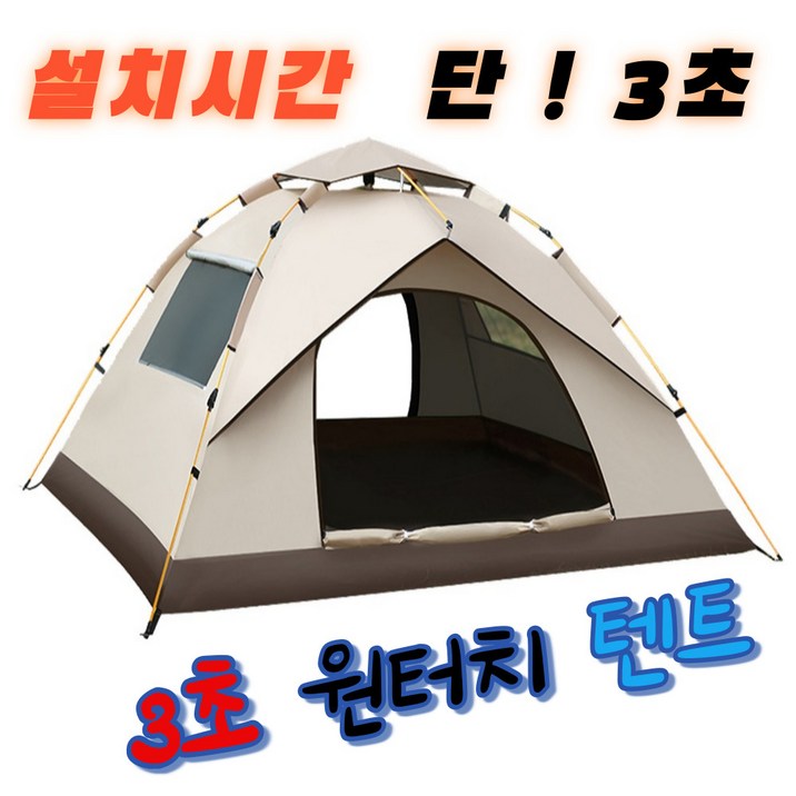 미니민 원터치 캠핑 텐트 오토 34인용, 34인용