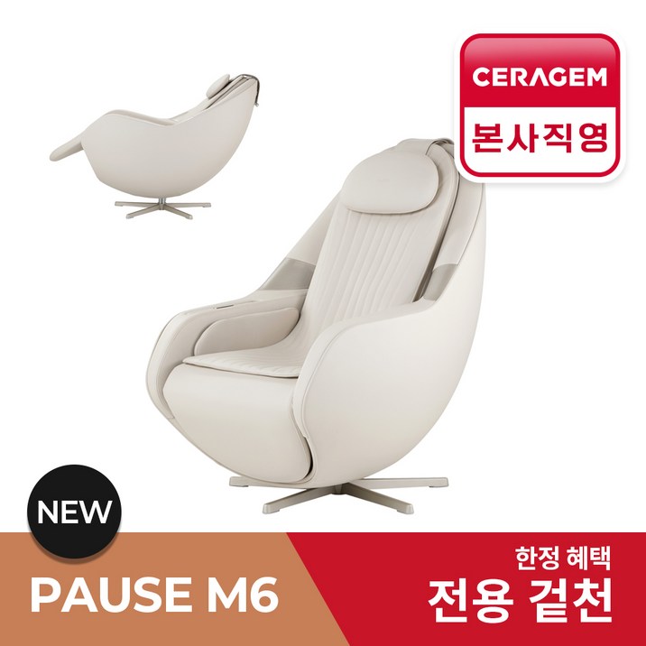 세라젬 본사설치 파우제 M6 안마의자 마사지 휴식가전 세라젬 본사설치 파우제 M6 안마의자 마사지 휴식가전