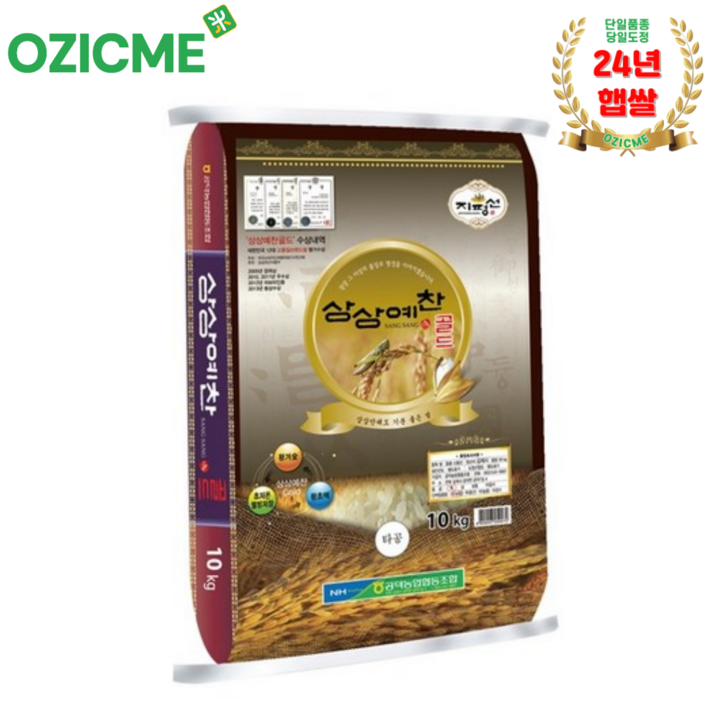 (오직미)신동진쌀 10kg 상상예찬 골드 공덕농협 당일도정 산지직송 24년산, 1개