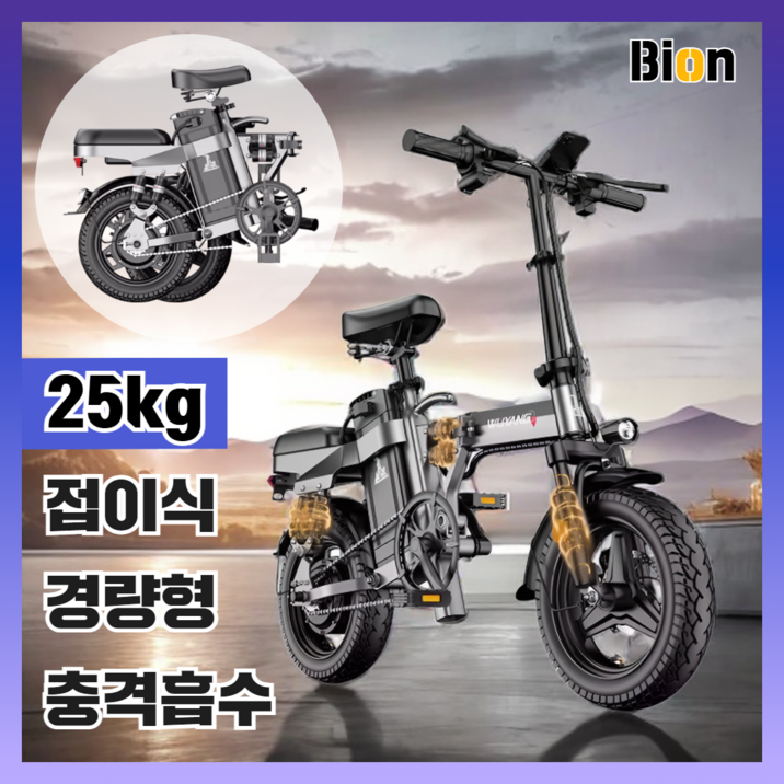 바이온 접이식 전기자전거 전동 배달 출퇴근 자전거 바이크 미니벨로 가성비, 기본형 10A40km, 경량스틸