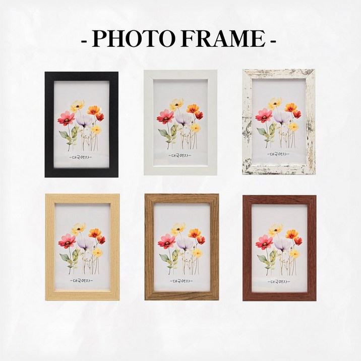 3x5액자 4x6액자 5x7액자 6x8액자 8x10액자 A5액자 A4액자 A3액자 8절지액자 4절지액자 상장액자  대국액자