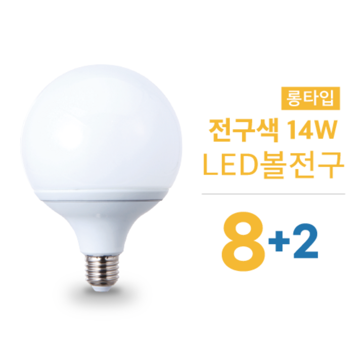 삼영전기 LED 볼 전구 E26, 전구색, 10개