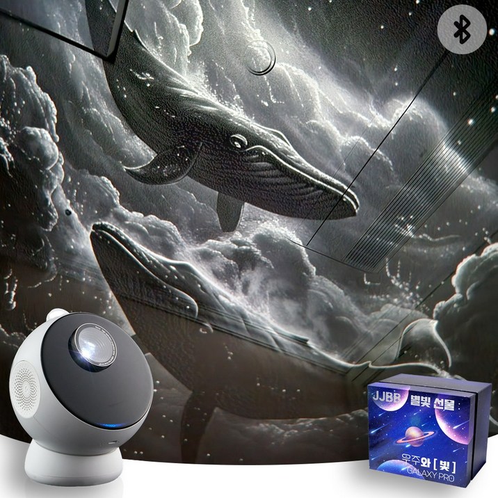 JJBB 우주 무드등 블루투스 스피커 조명 취침등 수면등 수유등 램프 (별똥별투영, 6종 필름, 충전식)