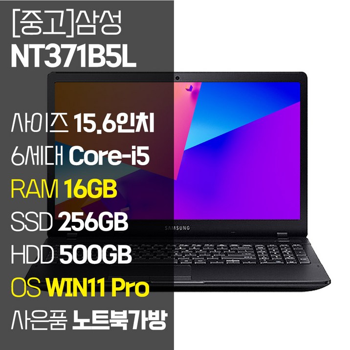 삼성 NT371B5L 15.6인치 6세대 Corei5 SSD 장착 정품 윈도우설치 사무용 중고노트북 노트북가방 증정, NT371B5L, WIN11 Pro, 16GB, 756GB, 코어i5, 블랙