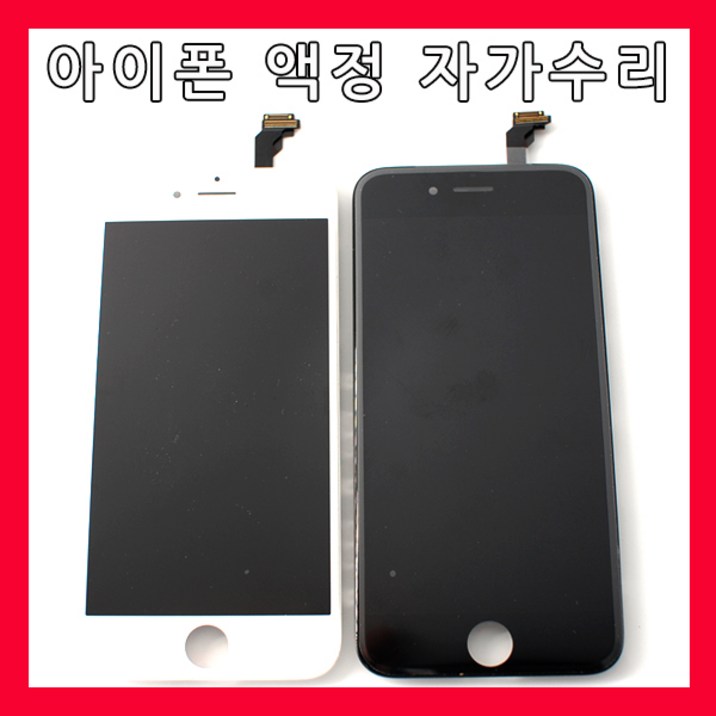 없음 아이폰6액정 교체 수리 자가교체 자가수리, 아이폰6/블랙/기본형, 1개