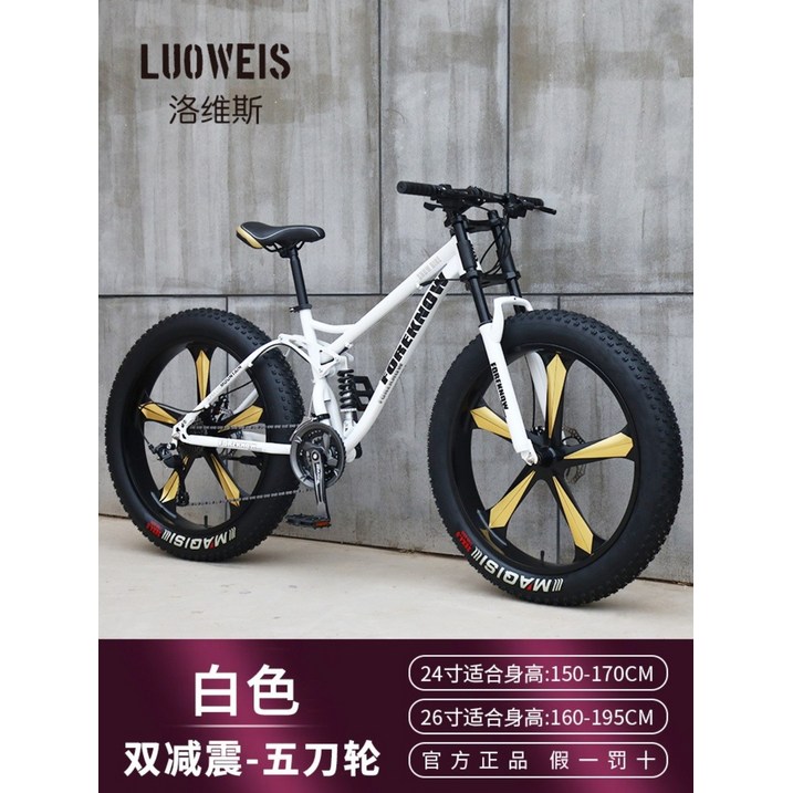 mtb 팻 펫 바이크 로드 광폭 자전거 산악 성인 오프로드, 화이트5칼바퀴 mtb 팻 펫 바이크 로드 광폭 자전거 산악 성인 오프로드, 화이트5칼바퀴