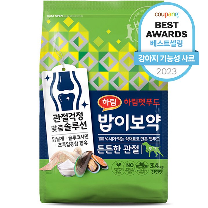 하림펫푸드 밥이보약 튼튼한 관절 강아지 사료 기본 하림펫푸드 밥이보약 튼튼한 관절 강아지 사료 기본