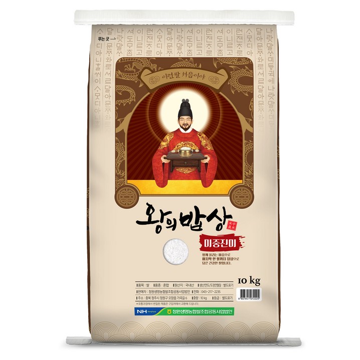 청원생명농협 2023년산 왕의밥상 햅쌀 청원생명농협 2023년산 왕의밥상 햅쌀