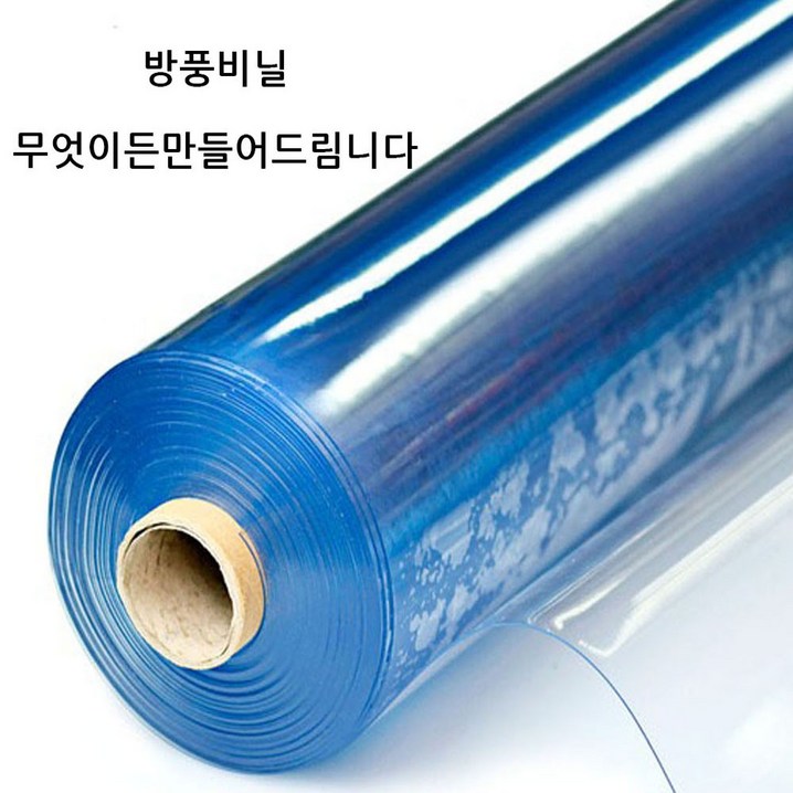 방풍비닐 방풍비닐