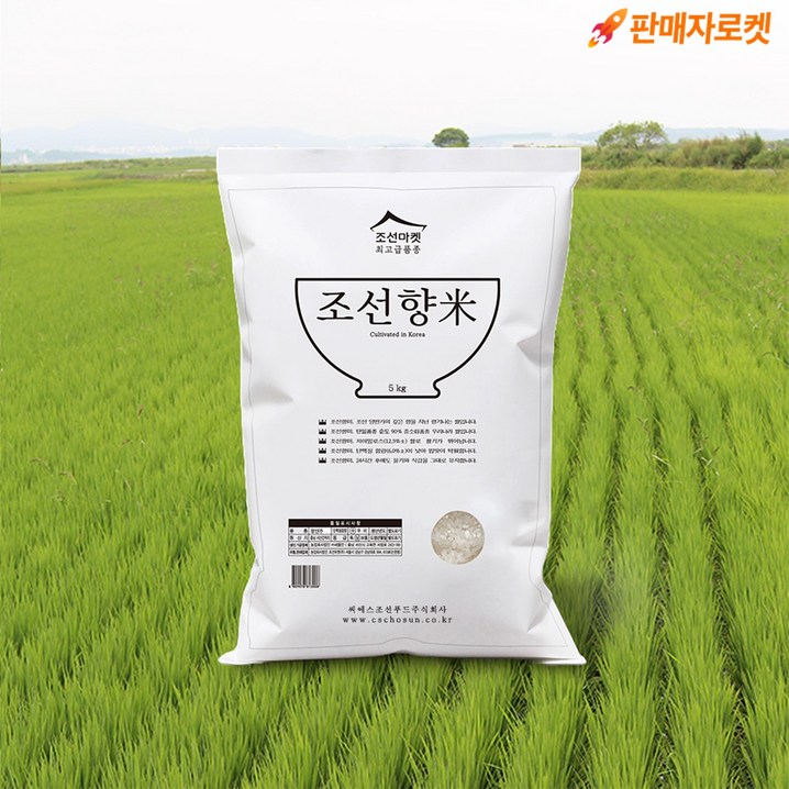 조선마켓조선향미쌀 백미 5kg 조선마켓조선향미쌀 백미 5kg