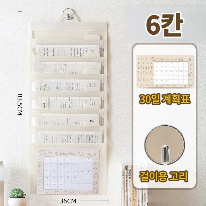 아킴 다용도 사무실 시험지 벽걸이 손잡이 수납 포켓파일 6칸 아코디언 파일 정리함 화일