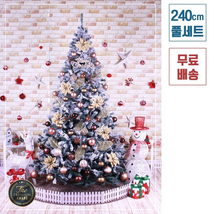 트리킹)크리스마스트리풀세트/쇼룸쵸코 2.4M 스노우트리, 양면장식(백색전구5개/점멸기포함)