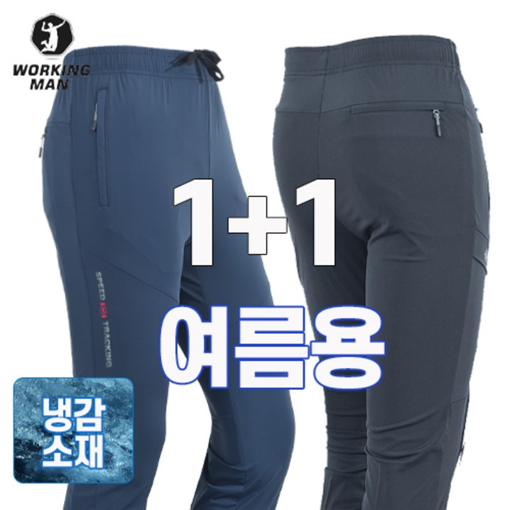 11 워킹맨 아울렛 봄 여름용 남성 냉감소재 아이스 쿨 스판 밴딩바지 츄리닝 트레이닝 아웃도어 펜츠 작업복 빅사이즈 B211