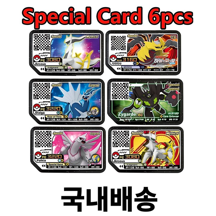 포켓몬 가오레 스페셜 카드 세트 6개 아르세우스 디아이가 지가르데 팔기아 기라티나 Giratina Palkia Zygarde dialga arceus 포켓몬 가오레 스페셜 카드 세트 6개 아르세우스 디아이가 지가르데 팔기아 기라티나 Giratina Palkia Zygarde dialga arceus