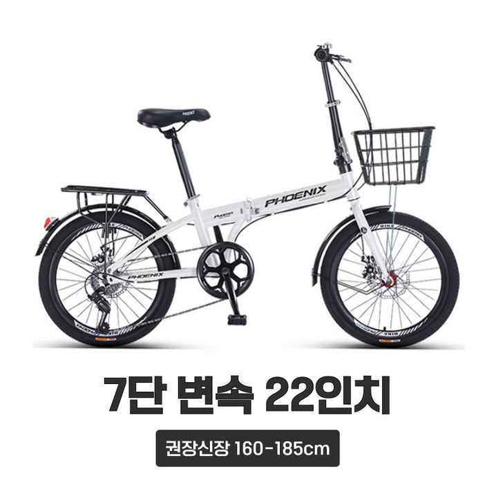 피어닉스 간편 접이식자전거 경량 성인 자전거 가벼운 출퇴근 등교 직장인 미니 피어닉스 간편 접이식자전거 경량 성인 자전거 가벼운 출퇴근 등교 직장인 미니