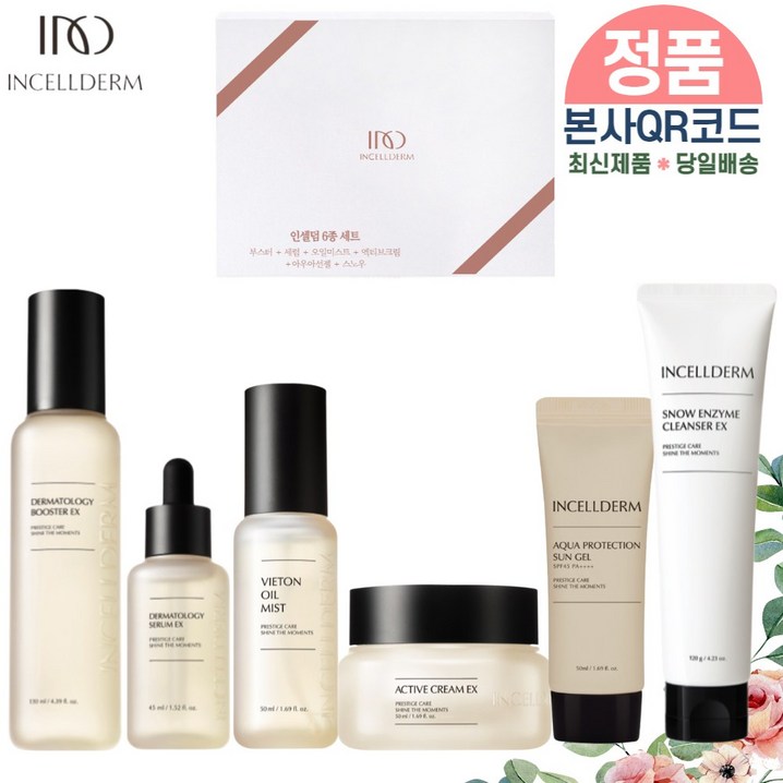 인셀덤스페셜스토어 QR코드 부착 100정품 인셀덤 기초 6종세트 더마톨로지 부스터, 세럼, 오일미스트, 엑티브크림, 썬젤, 스노우클렌저 , 1개