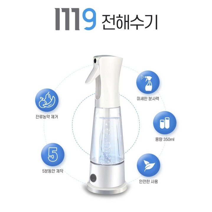 악취제거 살균 소독 탈취 99.9 M9 전해수기