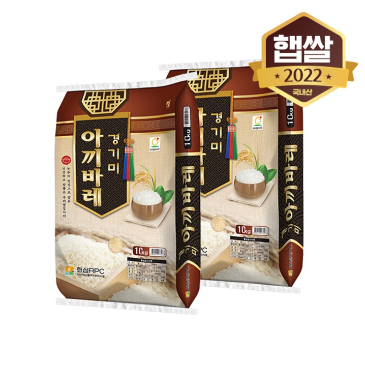 2022년 햅쌀 추청 경기미 쌀 20kg (10kgX2봉) 아끼바레 단일품종 상등급, 1개, 10kg, 2개 20230725