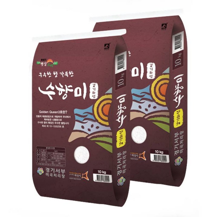 2023년 수향미 골든퀸 3호 상등급 2023년 수향미 골든퀸 3호 상등급
