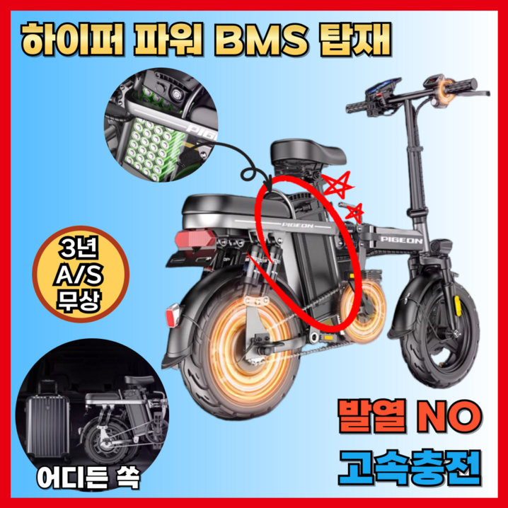 하이퍼실드 안전한 고속 충전 전기 자전거 전동킥보드 전기스쿠터 바이크 전동자전거