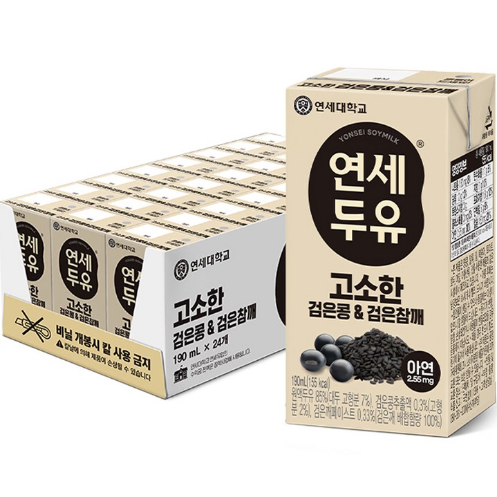 연세두유 고소한 검은콩  검은참깨 두유