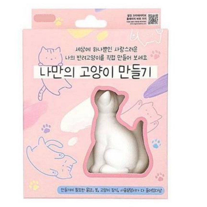 iiGEN 5000 나만의 고양이 만들기 색칠 DIY 세트