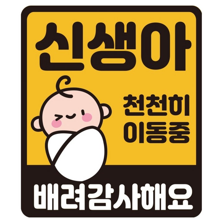 루키마켓 자국없는 리무버블 탈부착 자석형스티커 JB51