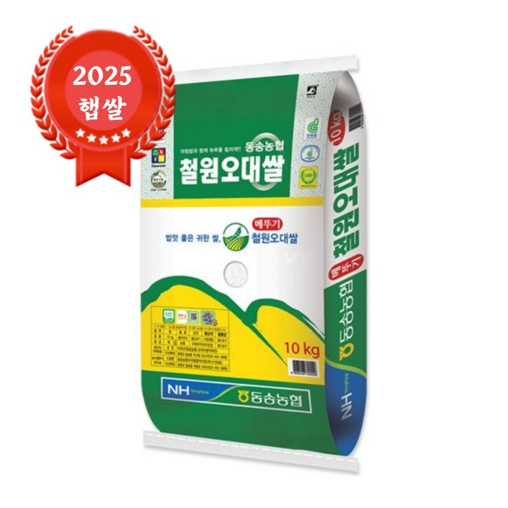 25년산 햅쌀 동송농협 철원오대쌀 GAP 농협쌀, 10kg, 1개, 상등급