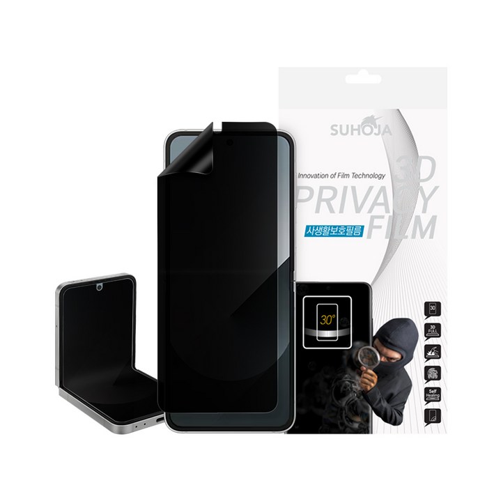 수호자 국내생산 사생활보호필름 풀커버 갤럭시/아이폰필름 액정보호필름 초음파지문인식 2매, 1개