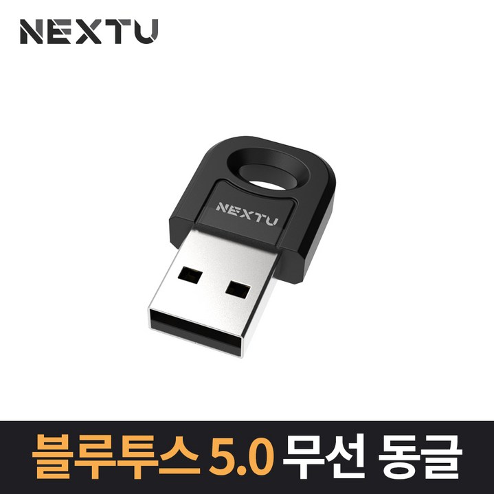 넥스트 블루투스 5.0 리얼칩셋 USB 동글 NEXT-509BT