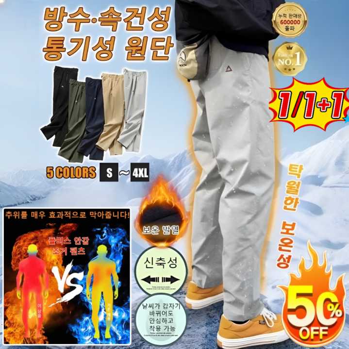 111 【기모 방수】기능 삼각형 로고 캐주얼 팬츠 빅포켓 수납 따뜻한 겨울 밴딩 바지 S4XL45110kg