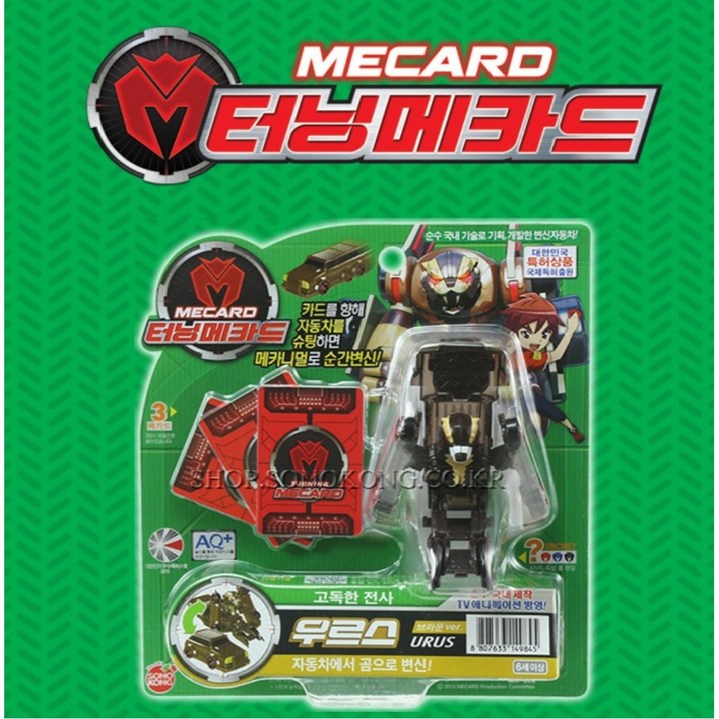 터닝메카드 우르스 브라운 ver. 2015년 생산 새제품 손오공 정품, 1개