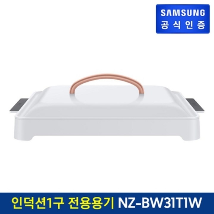 삼성전자 행사 삼성 인덕션 전용팬화이트 NZBW31T1W 삼성전자 행사 삼성 인덕션 전용팬화이트 NZBW31T1W