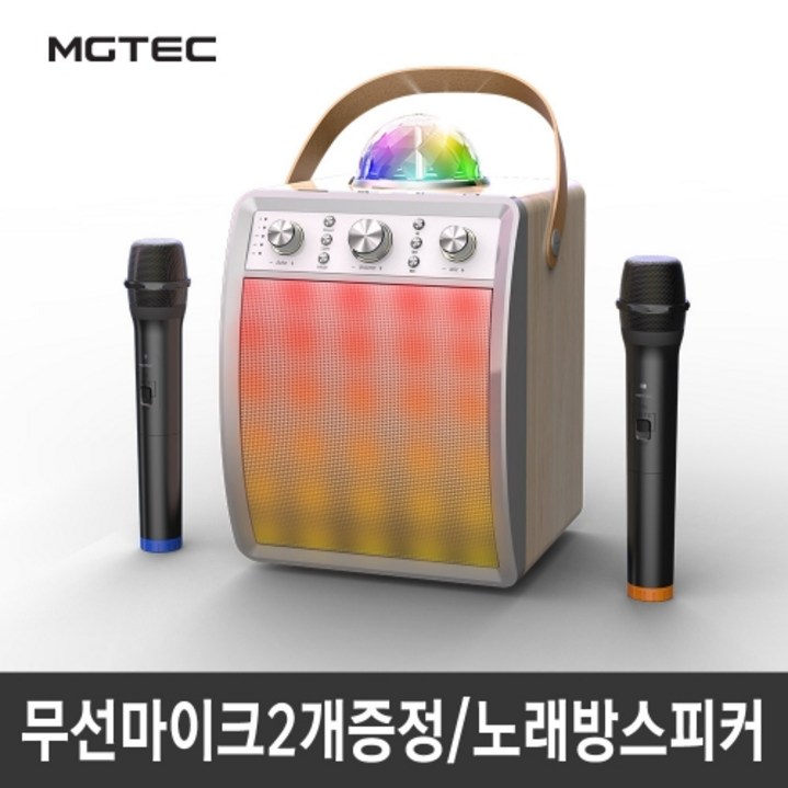 엠지텍 락클래식 디스코 블루투스 스피커
