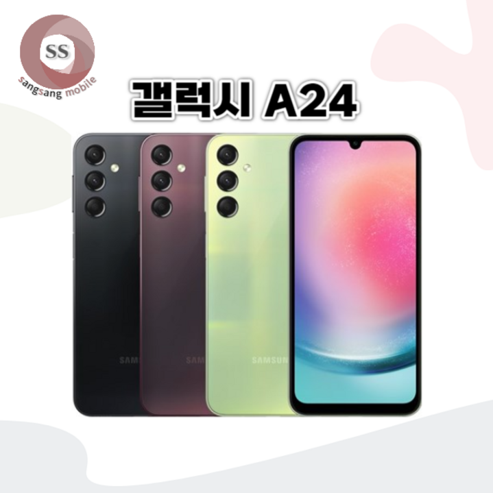 삼성 갤럭시A24 중고폰 공기계 자급제 알뜰폰
