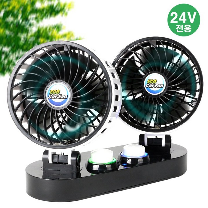 듀얼 차량용 선풍기(다이얼 풍량 조절) 트윈 자동차 써큘레이터, 트윈선풍기(24V전용)
