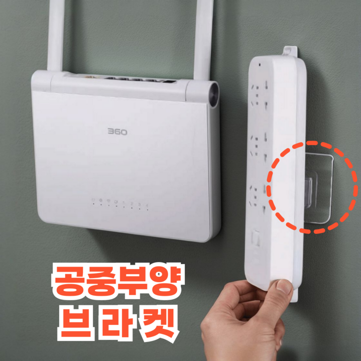 득템닷컴 튼튼해진 2세대 멀티탭 정리 거치대 공중부양 브라켓, 6개