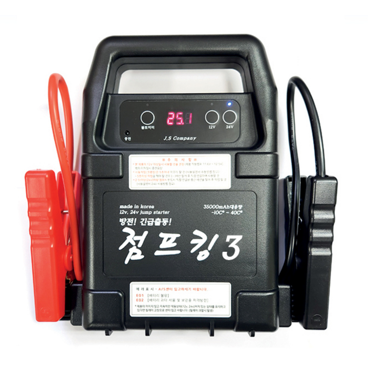 점프킹대한민국 제조 12v, 24v겸용 국산점프스타터 35,000mAh 대용량