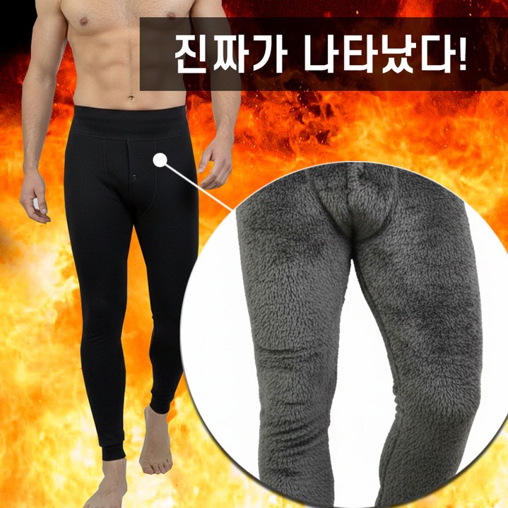 스토비투 남자 융털 레깅스 겨울 쫄쫄이