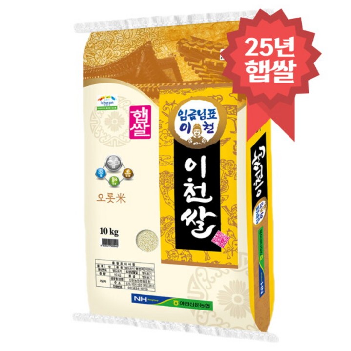 밥선생 임금님표 이천쌀 10kg 오롯미 25년 햅쌀