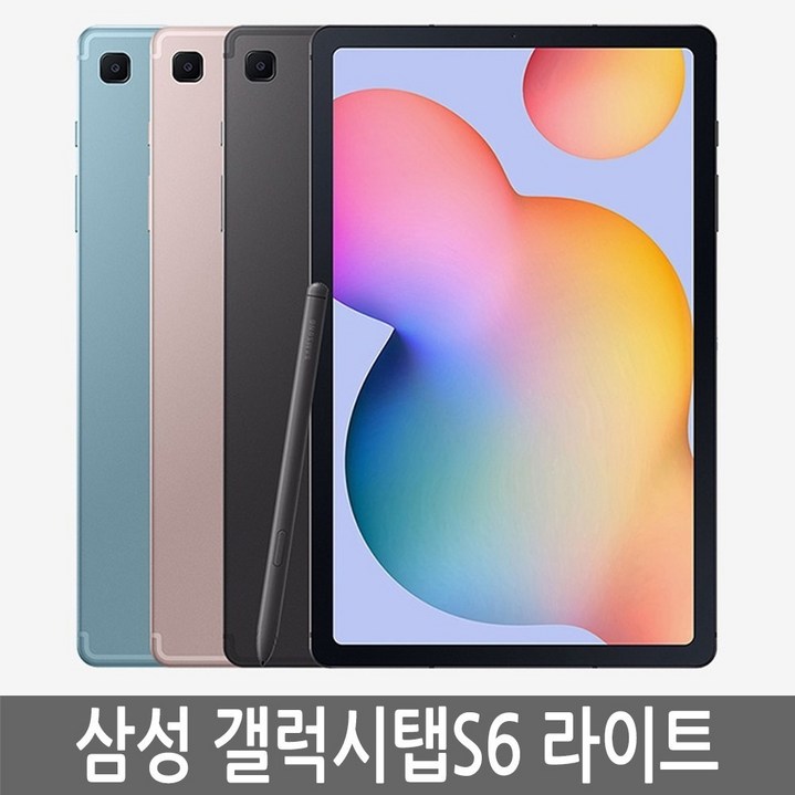 삼성 갤럭시탭S6 라이트 Lite SM-P615 64GB 128GB