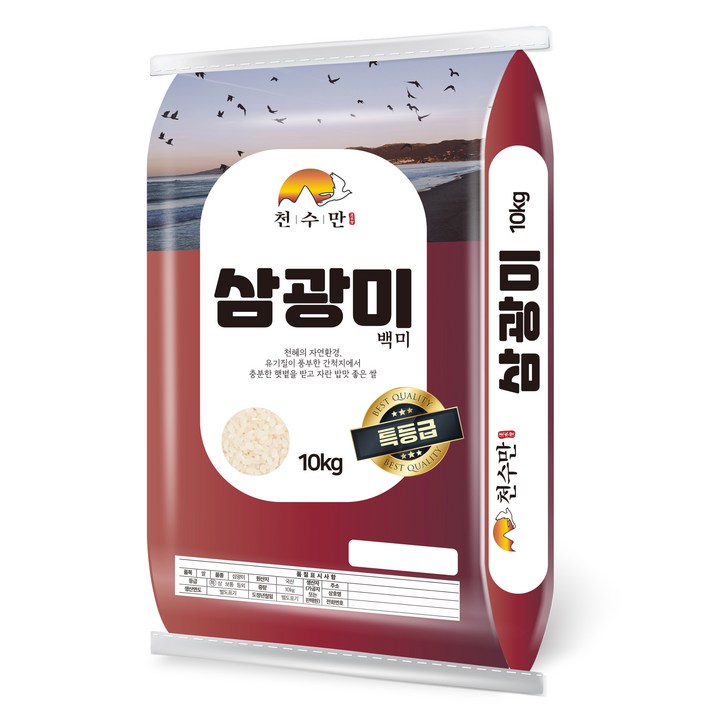 천수만 삼광미 백미 특등급, 10kg, 1개, 특등급